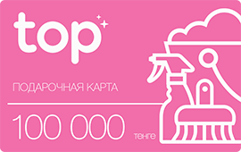 Подарочная карта на 100 000 тенге