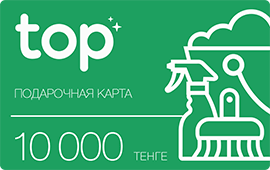 Подарочная карта на 10 000 тенге